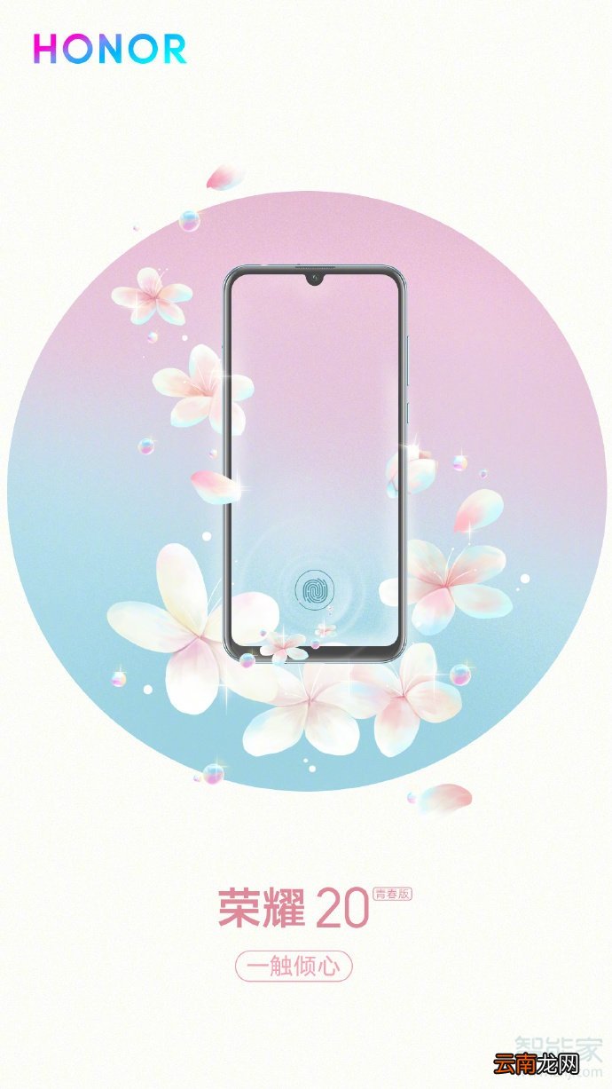 荣耀20青春版是侧边指纹吗