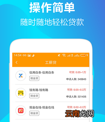 使用速贷超人app贷款简单操作