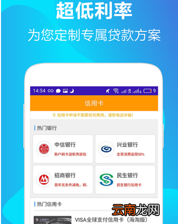 使用速贷超人app贷款简单操作