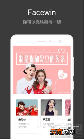 facewin脸赢怎么用？ facewin脸赢功能介绍
