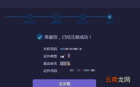凯撒网APP详细使用过程