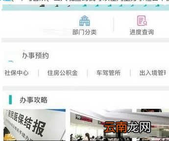 e福州平安管家详细使用方法介绍