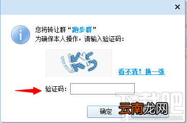 如何移交QQ群主