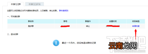 如何移交QQ群主