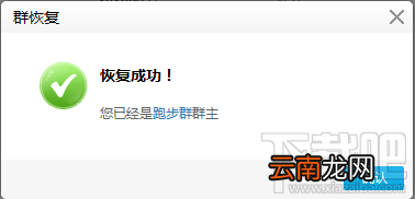 如何移交QQ群主