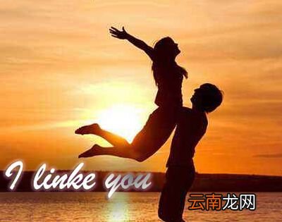 我喜欢你用英语怎么写？