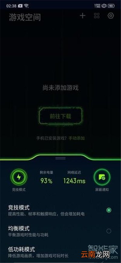 Reno Ace游戏空间在哪