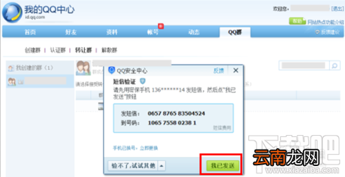 QQ群怎么转让？如何转让QQ群主