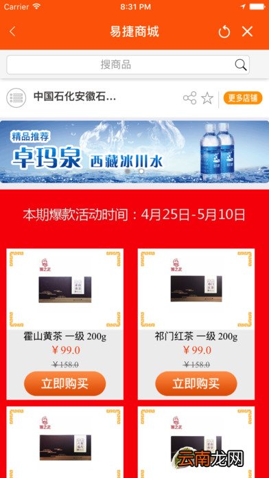 安徽石油app具体使用步骤介绍