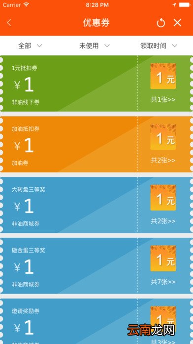 安徽石油app具体使用步骤介绍