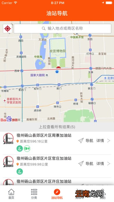 安徽石油app具体使用步骤介绍