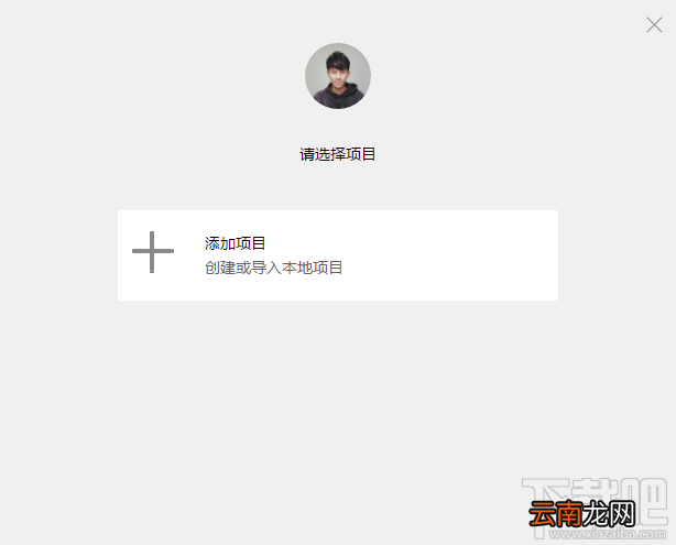 微信小程序官方接入指南
