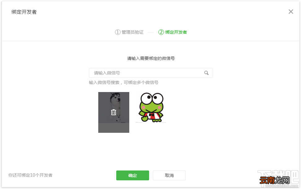 微信小程序官方接入指南