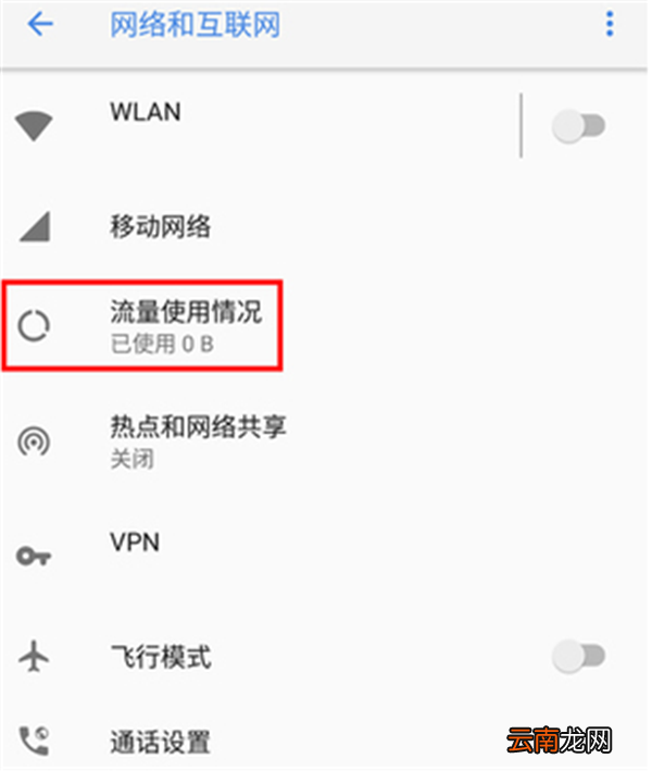 诺基亚x6显示实时网速操作步骤
