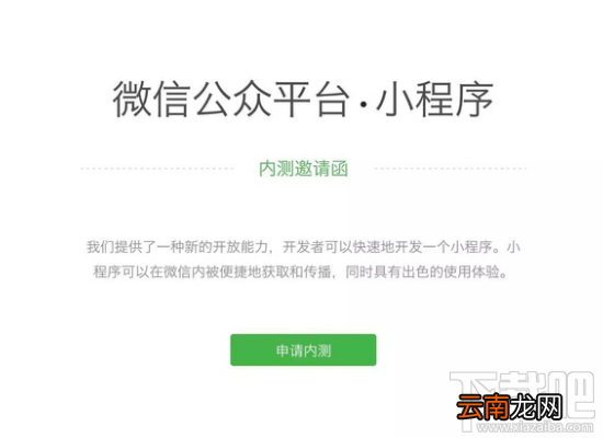 微信小程序可以应用到哪些场景？