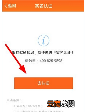 达飞云贷中申请授信详细操作流程