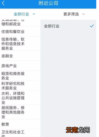 企查查中查找附近公司信息详细操作步骤