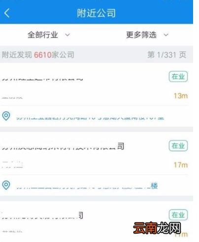 企查查中查找附近公司信息详细操作步骤