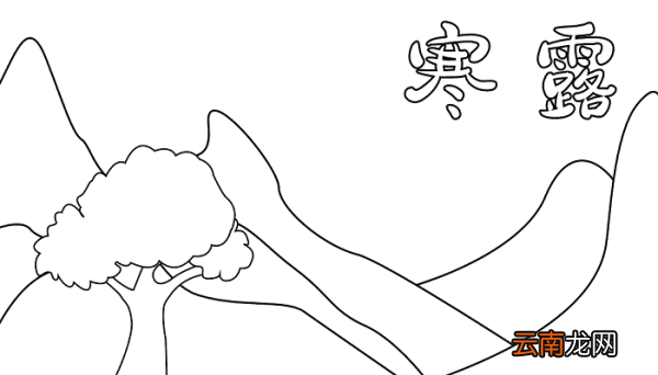 寒露手抄报大全 寒露的手抄报怎么画