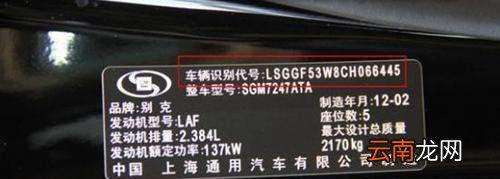 车架号是什么？