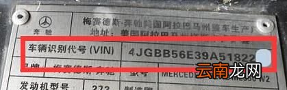车架号是什么？
