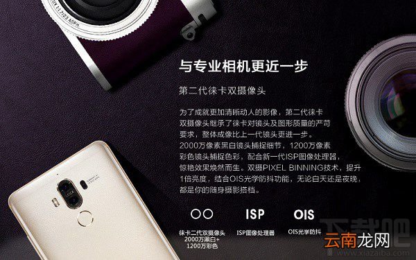 华为Mate9怎么样 华为Mate9有哪些优缺点