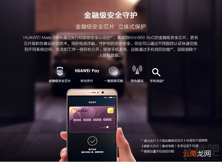 华为Mate9怎么样 华为Mate9有哪些优缺点