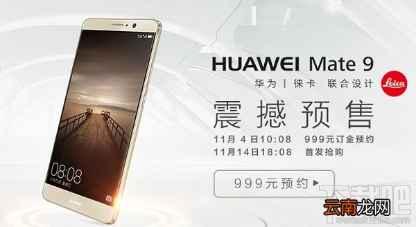 华为Mate9怎么样 华为Mate9有哪些优缺点