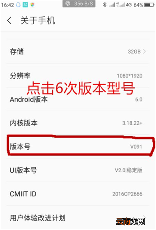 360n7中打开开发者选项具体流程