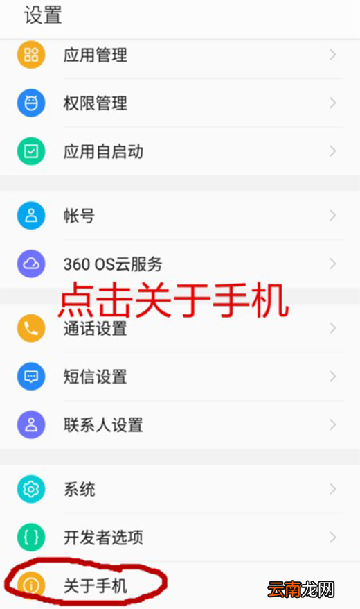 360n7中打开开发者选项具体流程