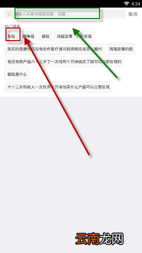 保险师APP中使用同行帮操作步骤介绍