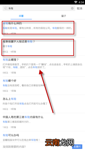 保险师APP中使用同行帮操作步骤介绍