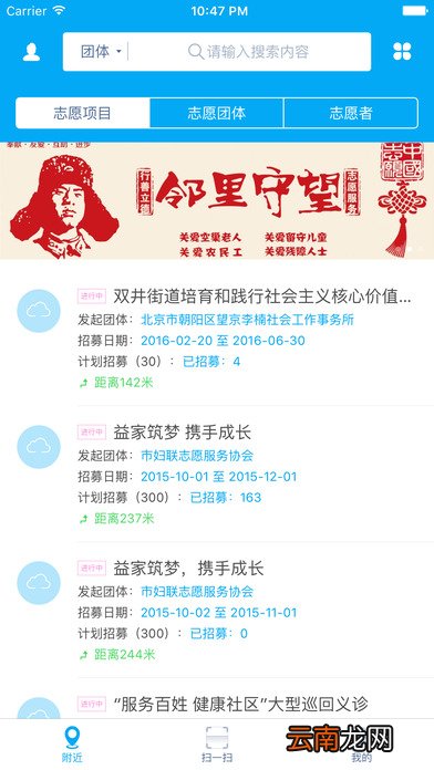 中国志愿app详细使用步骤介绍