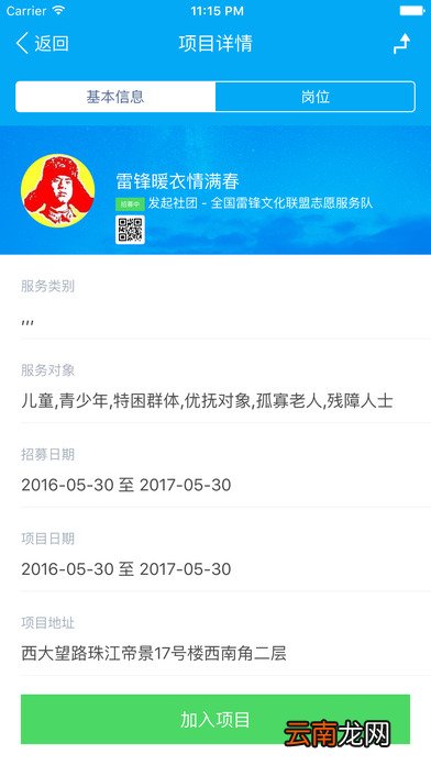 中国志愿app详细使用步骤介绍