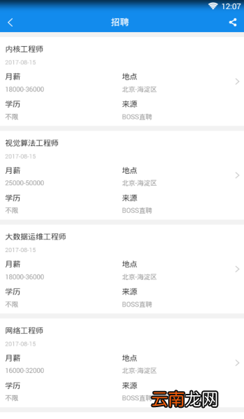 企查查中查看企业招聘信息具体流程