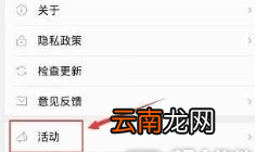 在天天快报APP中领Q币操作教程