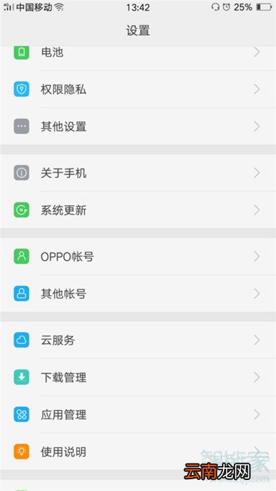 Reno Ace怎么设置时间