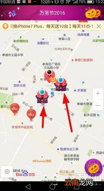 百度地图万圣节活动怎么玩?百度地图万圣节打妖怪获得iphone7入口在哪?