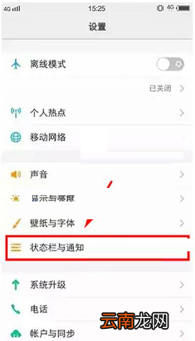 vivo X9s Plus手机关闭应用角标图文教程