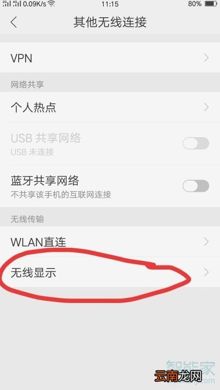 Reno Ace怎么连接电视
