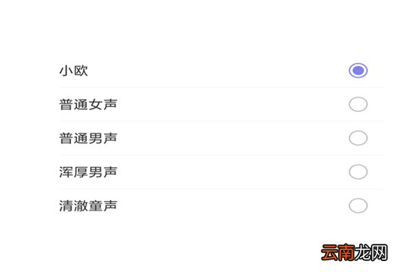 oppo手机中使用小欧语音助手操作流程