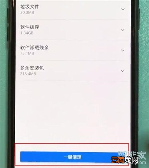 一加7T Pro怎么清理缓存