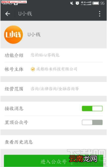 u小钱app是什么？u小钱app有什么用？