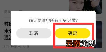 搜狐新闻APP清空历史阅读记录操作步骤