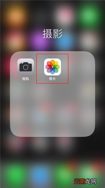 iphone7中找回已删除照片操作步骤