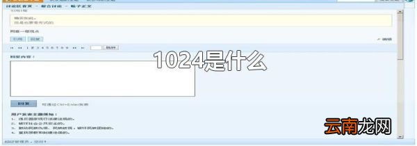 1024是什么