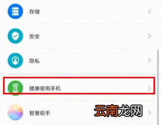 华为mate30怎么设置用机姿势提醒