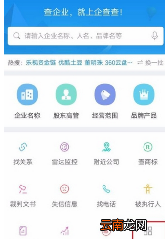 企查查中查看企业融资信息具体步骤