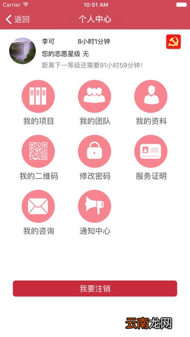 甬志愿app详细使用过程讲解