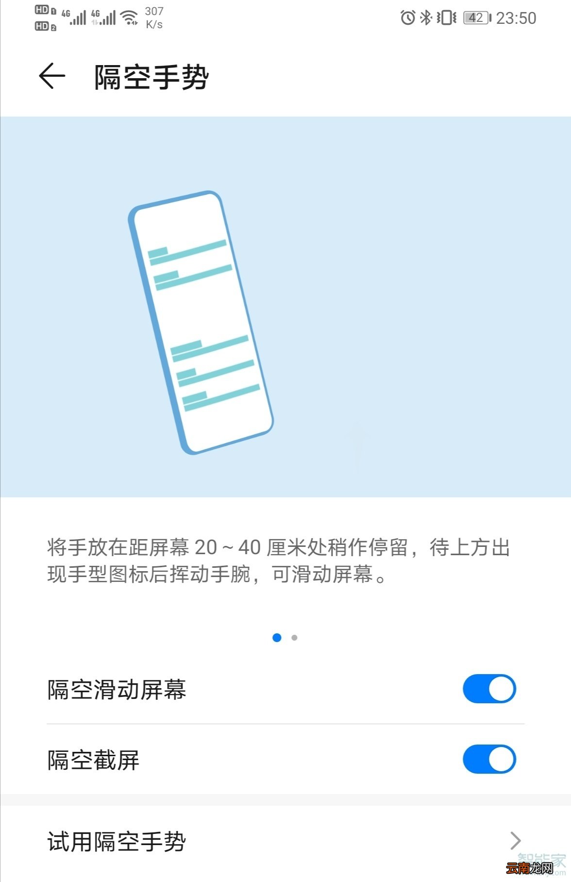 华为mate30支持隔空操作吗